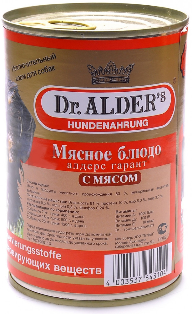 Консервы для собак с мясом | Доктор Адлерс