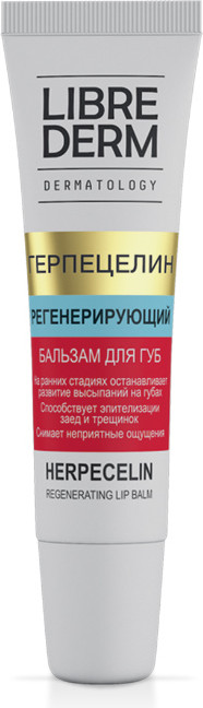 Бальзам регенерирующий для губ «Герпецелин» | Librederm
