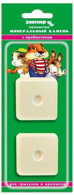 Камень минеральный для грызунов | Зоомир