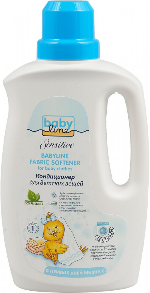Кондиционер для детских вещей | Babyline