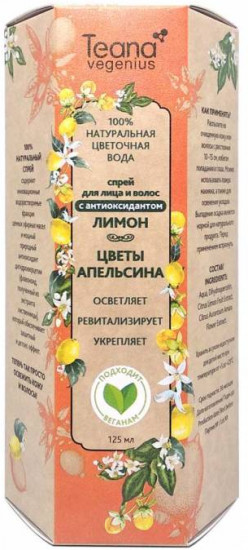 Вода натуральная цветочная для волос и тела «Лимон и цветы апельсина»