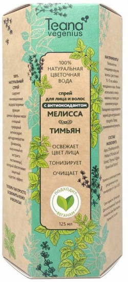 Вода натуральная цветочная для волос и тела «Мелисса и тимьян»