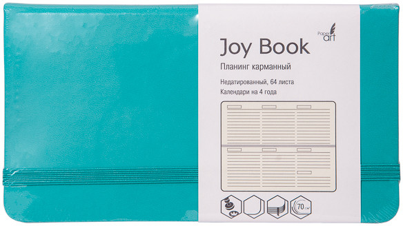 Планинг карманный | Joy Book | Paper Art