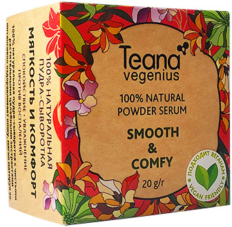Пудра-сыворотка натуральная «Мягкость и комфорт» | Teana