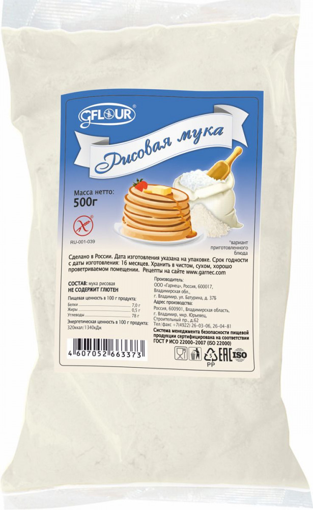 Мука рисовая | Gflour | Garnec