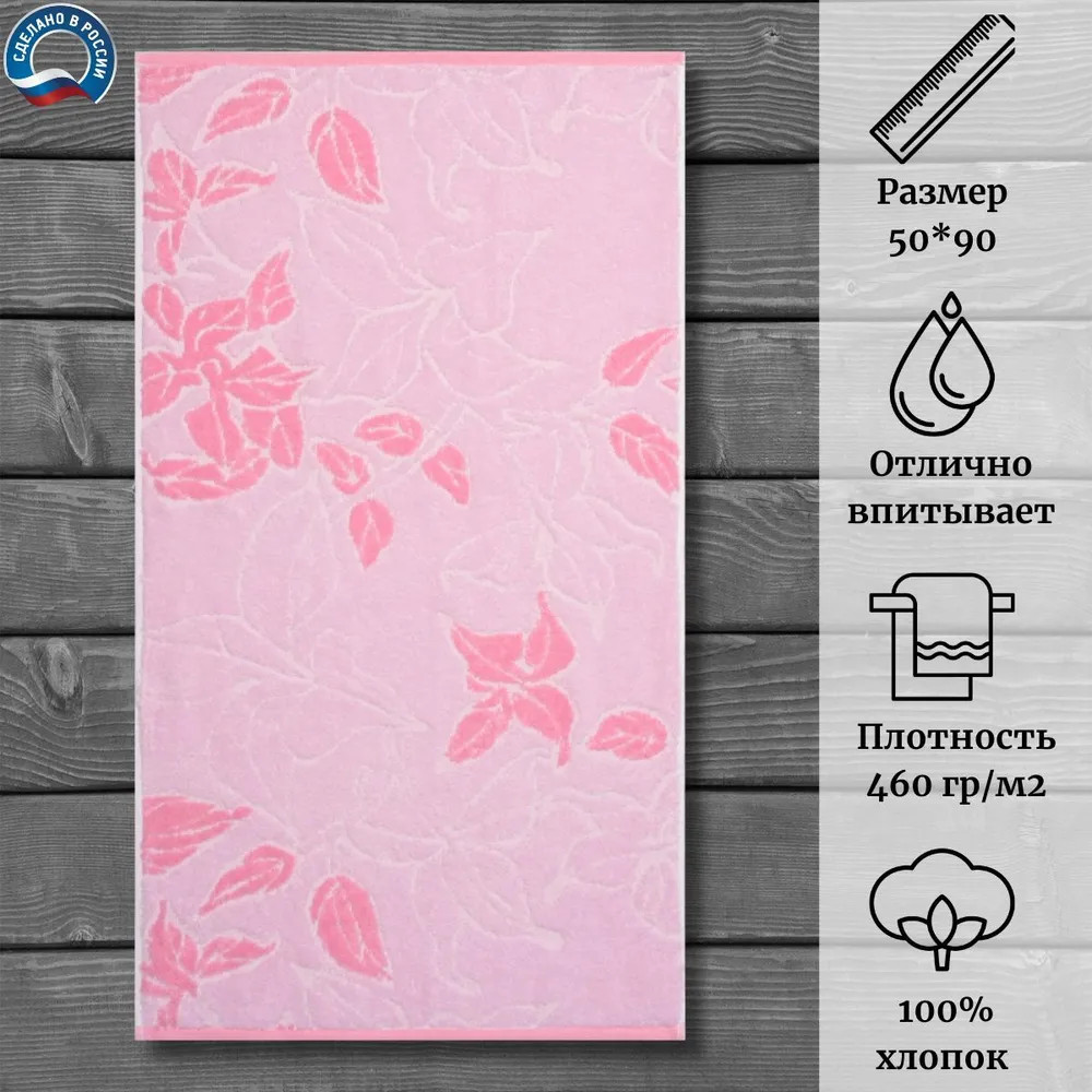 Полотенце махровое «Nuvola rosa» | Cleanelly