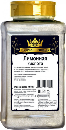 Лимонная кислота