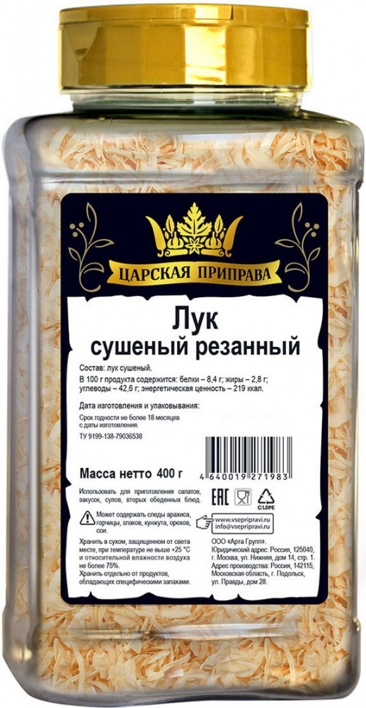 Лук сушеный | Царская приправа