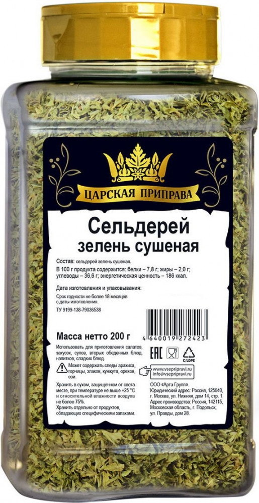 Сельдерей сушеный | Царская приправа