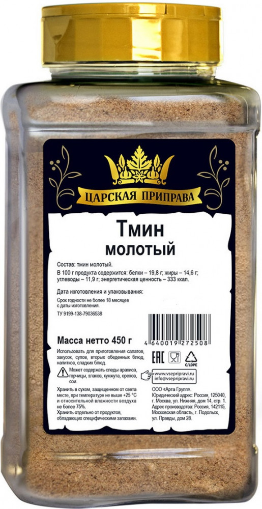 Тмин | Царская приправа