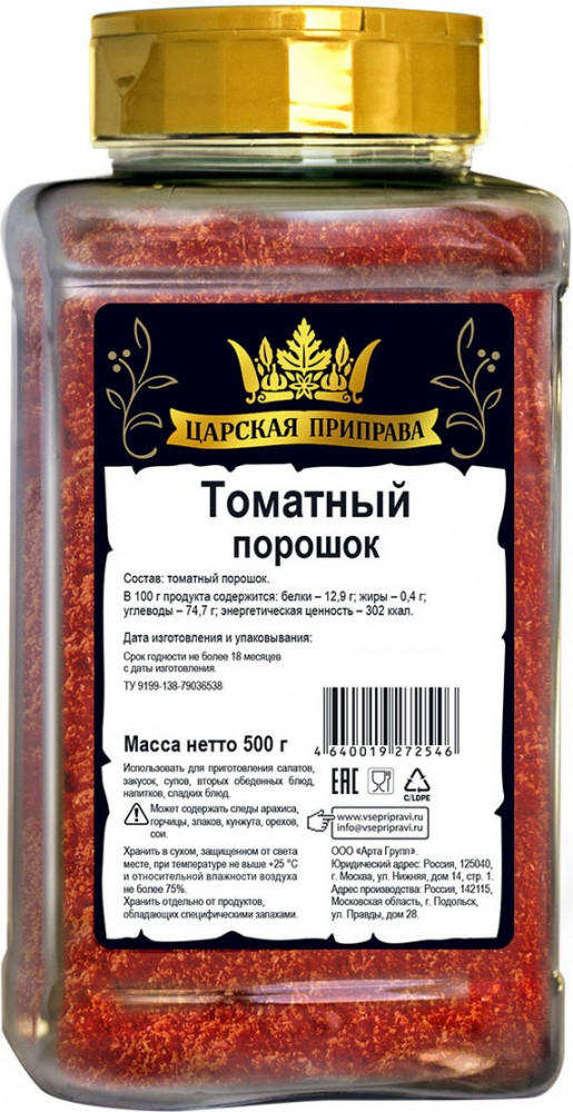 Томатный порошок | Царская приправа