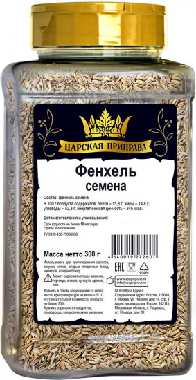 Фенхель