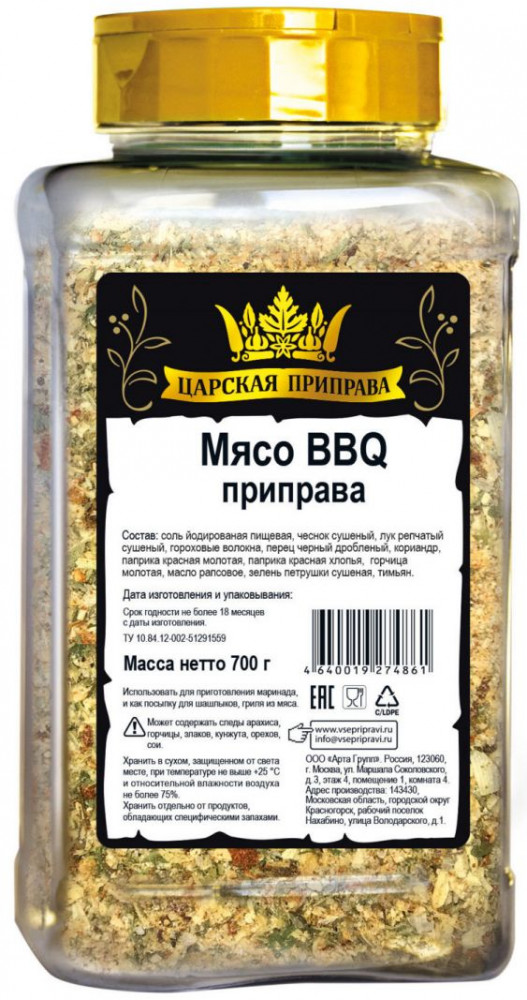 Приправа «Мясо BBQ» | Царская приправа