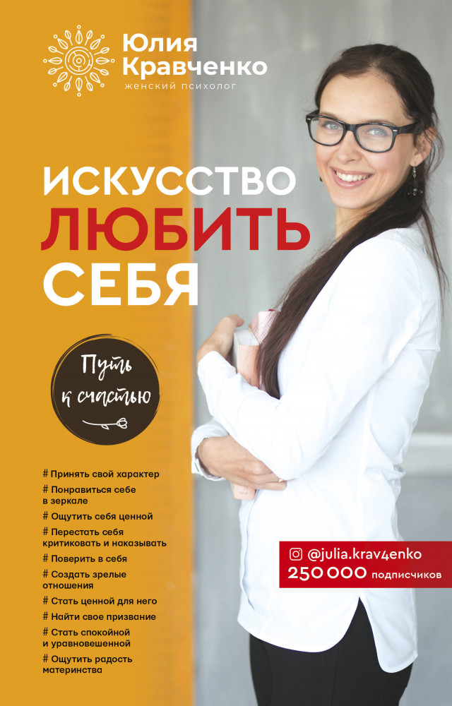 Искусство любить себя | Звезда инстаграма