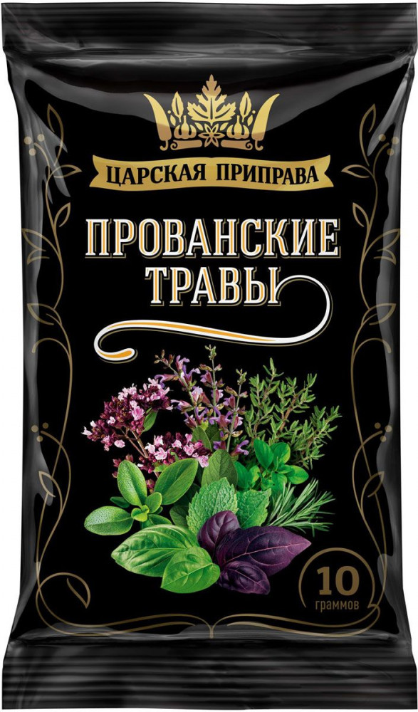 Прованские травы | Царская приправа