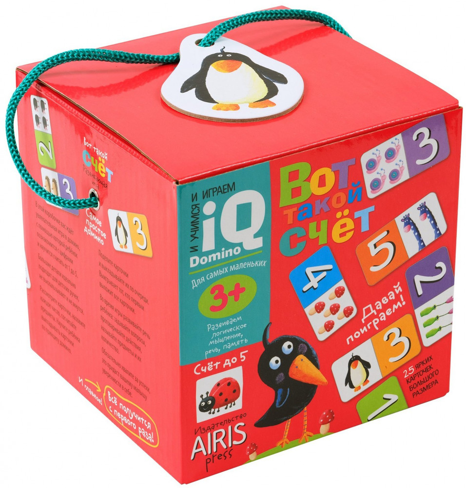 Вот такой счёт. Домино для самых маленьких | IQ игры