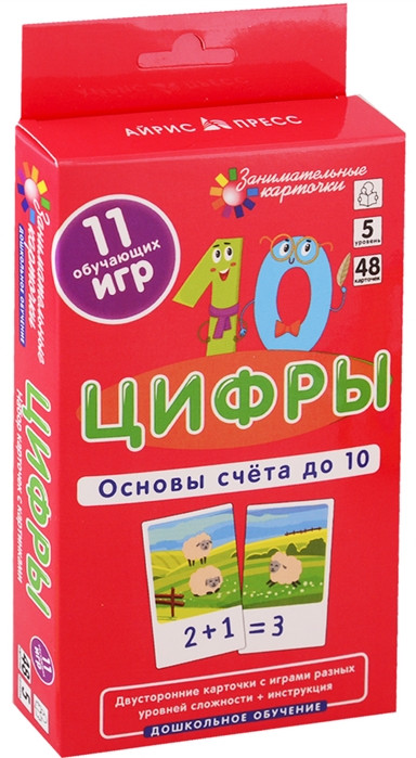 Цифры. Основы счета до 10 | Занимательные карточки