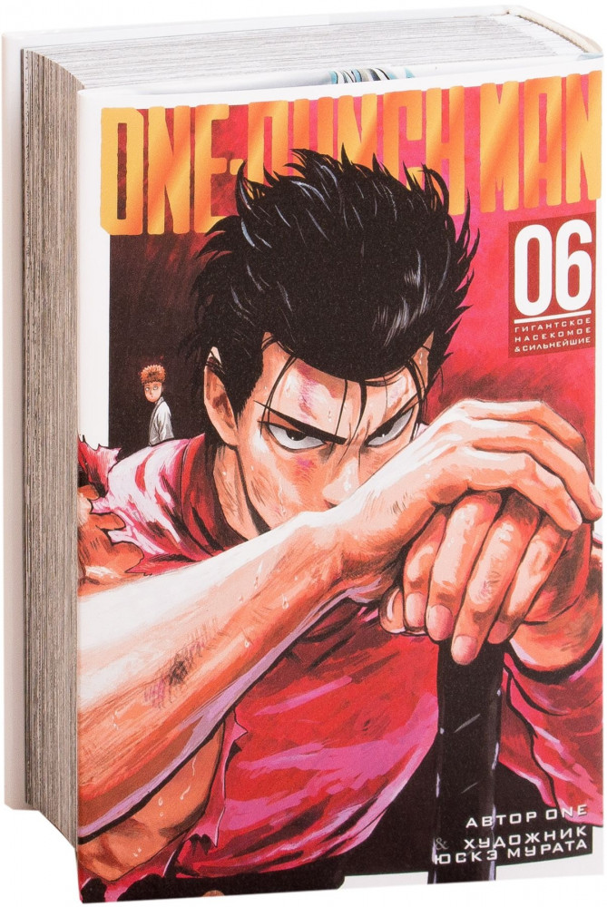 One-Punch Man. Книга 6 | Графические романы