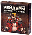 Игра настольная «Рейдеры Великих пустошей»
