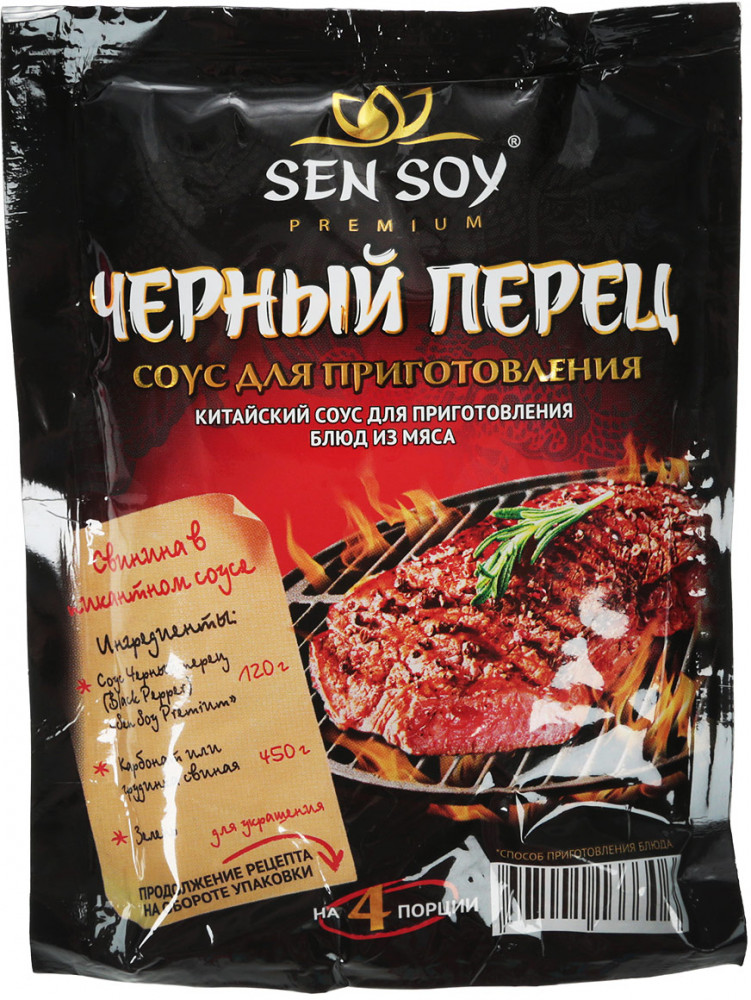 Соус «Черный перец» | Premium | Sen Soy