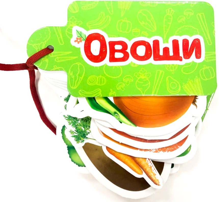 Овощи | Картинки на шнурочке