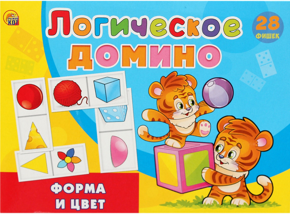 Домино логическое «Цвет и форма» | Рыжий кот