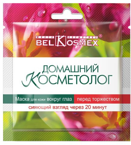 Маска для кожи вокруг глаз «Сияющий взгляд через 20 минут»