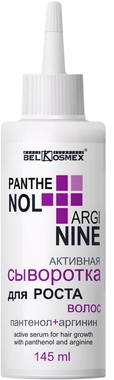 Сыворотка активная для роста волос | Panthenol + Arginine | Belkosmex
