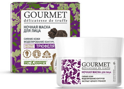 Маска ночная для моделирования контуров лица с экстрактом белого трюфеля | Gourmet | Belkosmex