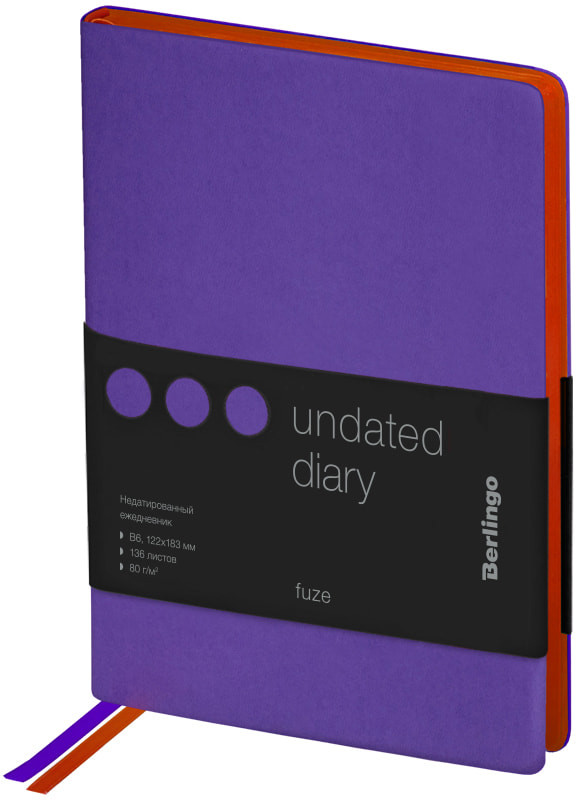 Ежедневник | Fuze | Berlingo