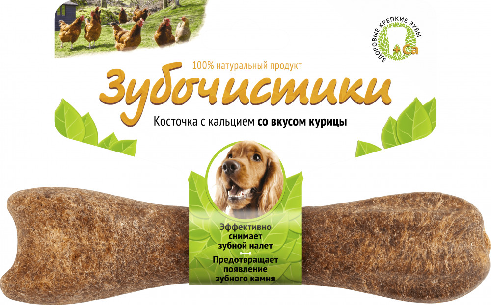 Косточка с кальцием для собак средних пород со вкусом курицы | Зубочистики