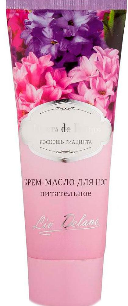 Крем-масло для ног питательное «Роскошь гиацинта» | Fleurs de France | Liv Delano