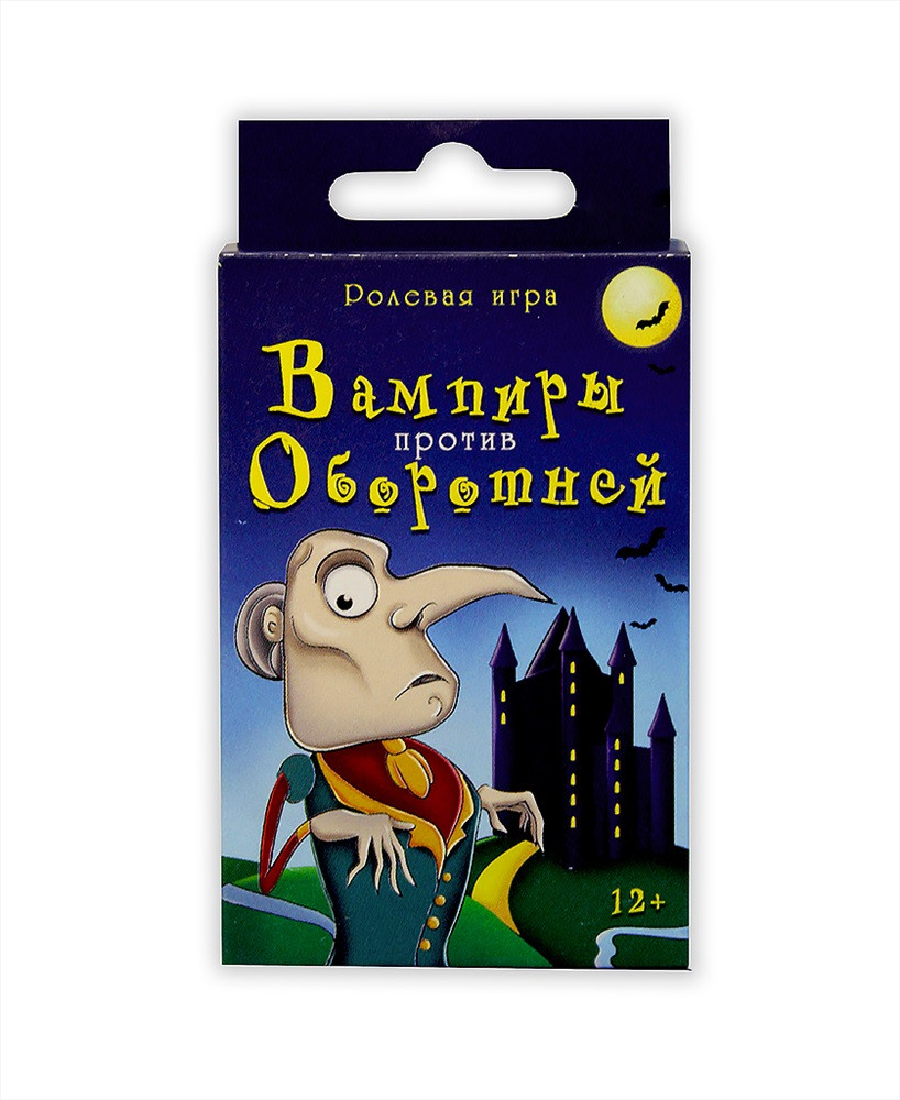 Игра настольная «Вампиры против оборотней» | Рыжий кот