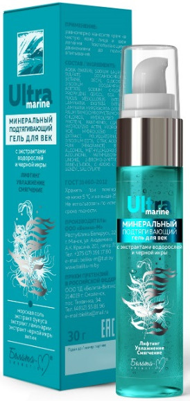 Гель для век подтягивающий с экстрактами водорослей и черной икры | Ultra marine | Белита-М