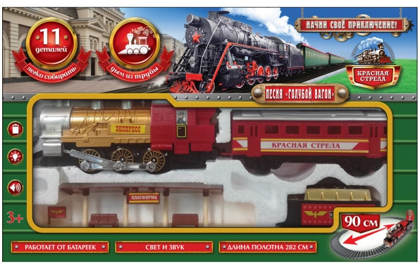 Железная дорога «Красная стрела» | Играем вместе