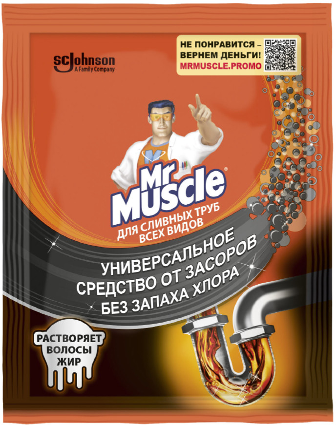 Гранулы чистки сливных труб | Mr Muscle