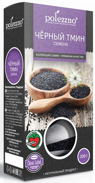 Черный тмин | Polezzno