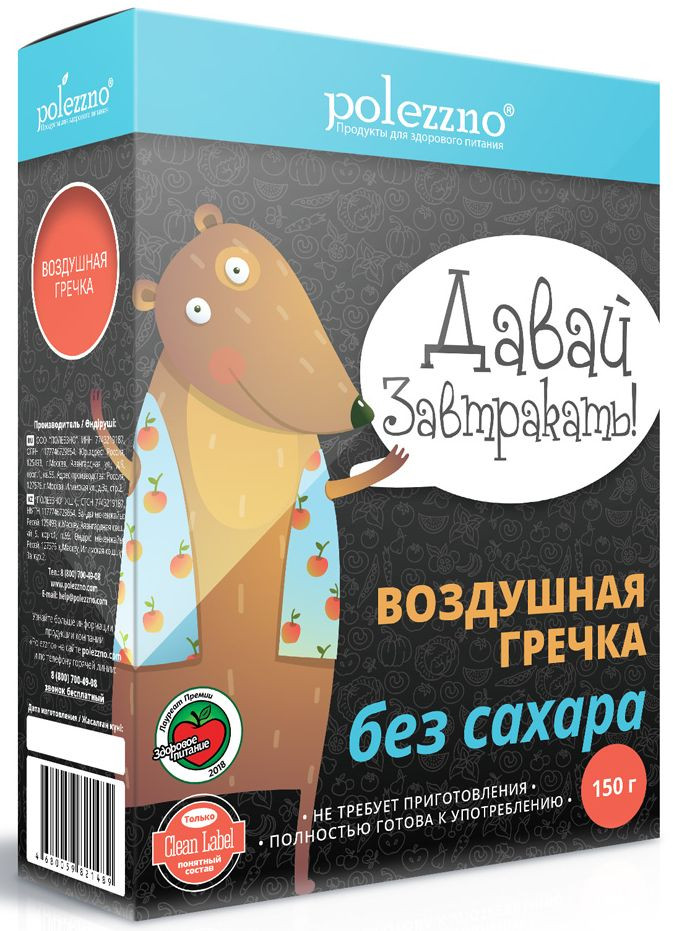 Гречка воздушная без сахара | Polezzno