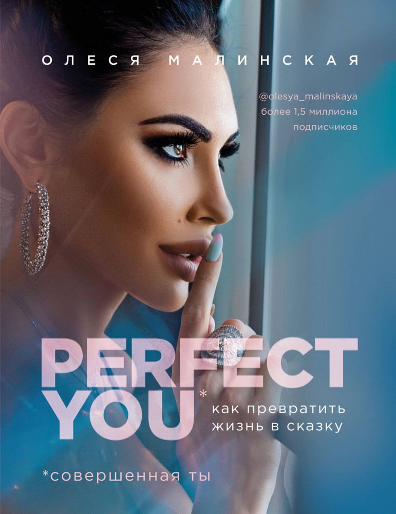 Perfect you | Talanta agency