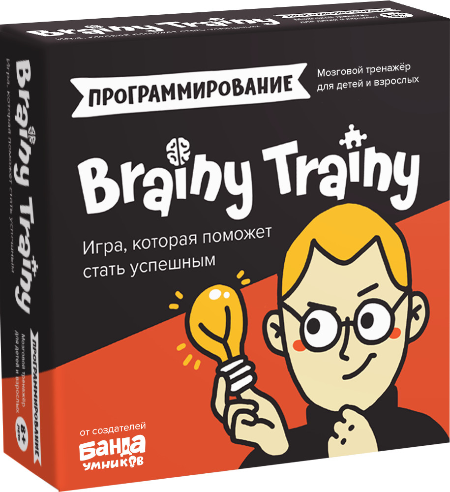 Игра-головоломка «Программирование» | Brainy Trainy