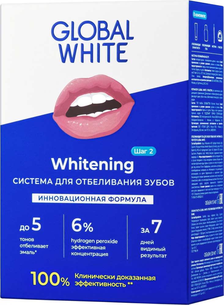 Cистема для отбеливания зубов на 4-5 тонов | Global White
