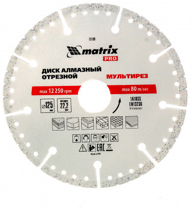 Диск алмазный отрезной | Мультирез | Matrix MTX