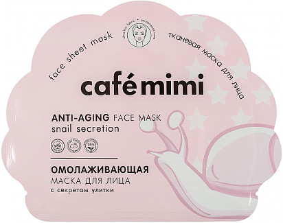 Маска тканевая для лица омолаживающая | Cafe mimi