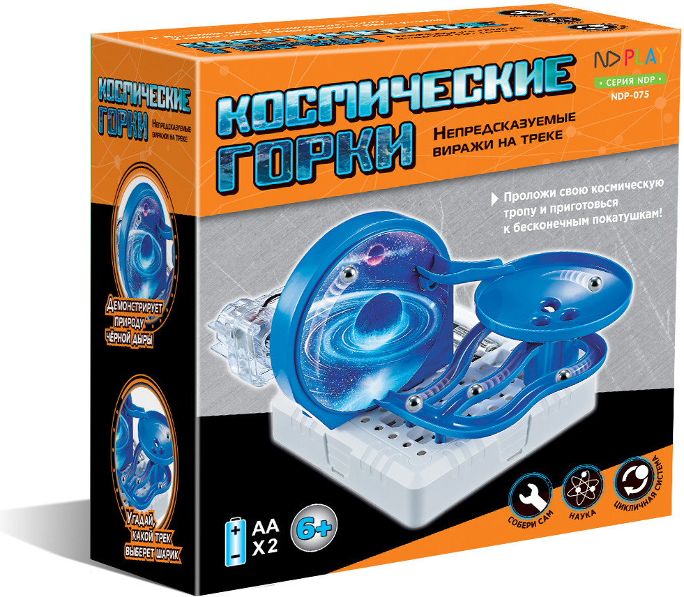 Конструктор «Космические горки» | ND Play
