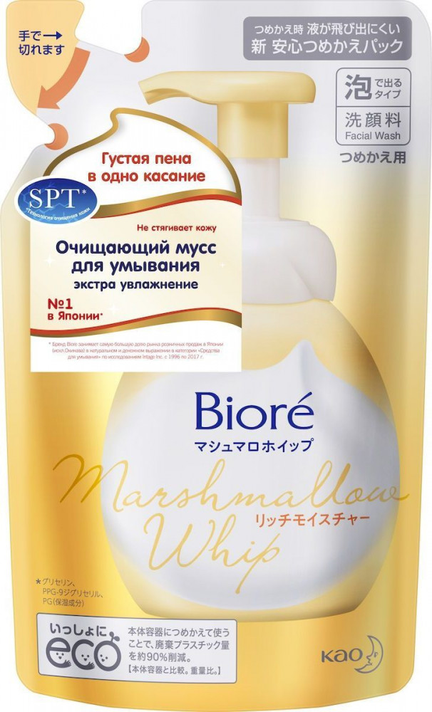 Мусс для умывания «Экстра увлажнение» запасной блок | Biore