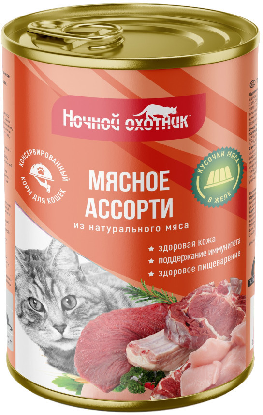 Корм для кошек «Кусочки мяса в желе» | Ночной охотник