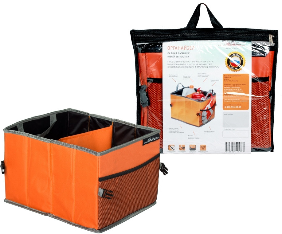 Органайзер в багажник | Airline