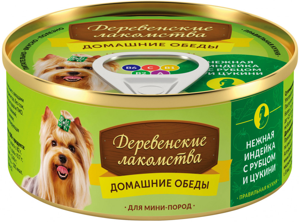 Корм для собак «Нежная индейка с рубцом и цукини» | Домашние обеды | Деревенские лакомства