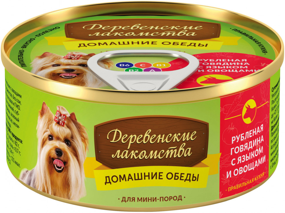 Корм для собак «Рубленая говядина с языком и овощами» | Домашние обеды | Деревенские лакомства