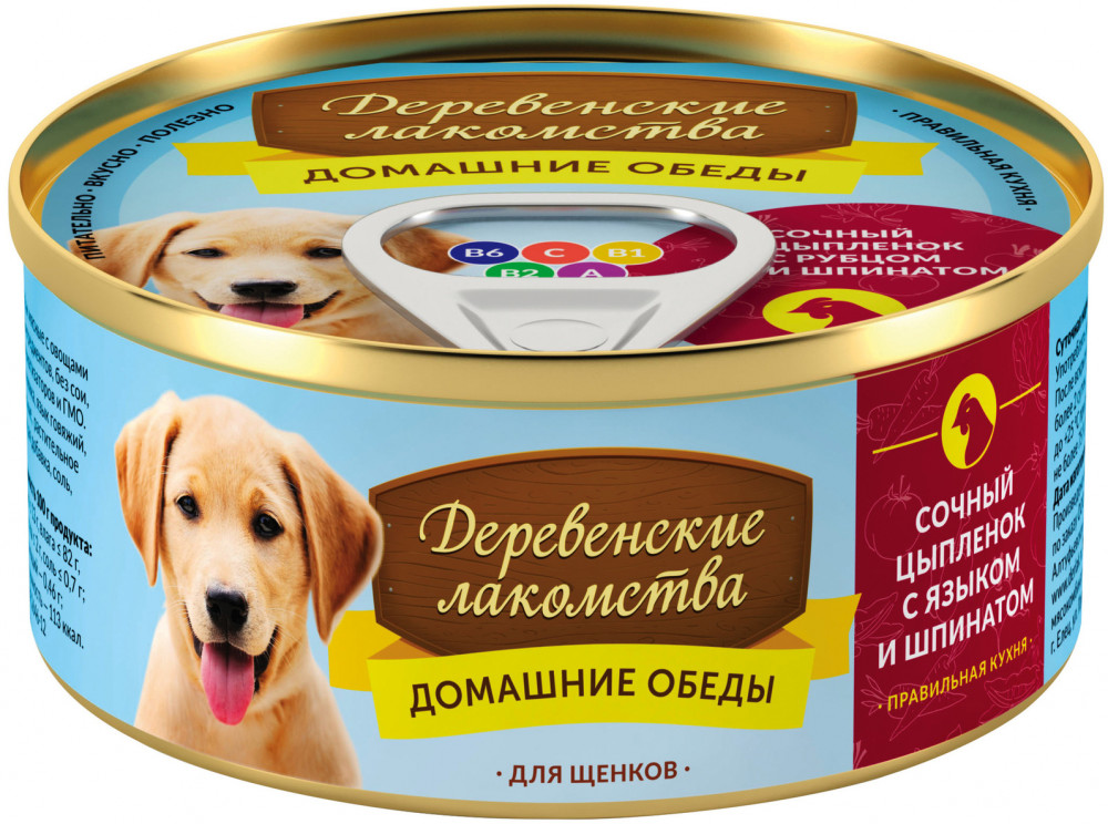 Корм для щенков «Сочный цыпленок с языком и шпинатом» | Домашние обеды | Деревенские лакомства